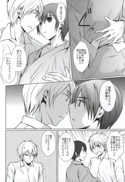 Page 16 of Mate. Oazuke