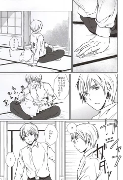 Page 17 of Mate. Oazuke