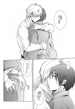 Page 22 of Mate. Oazuke