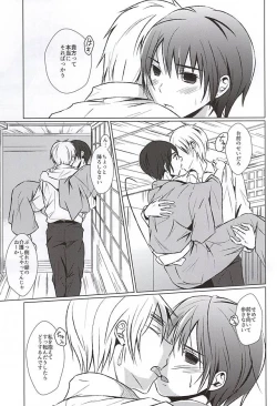 Page 23 of Mate. Oazuke