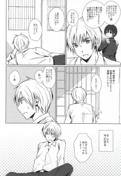 Page 6 of Mate. Oazuke