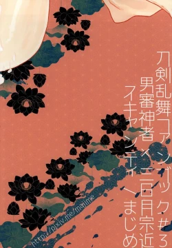 Page 23 of Hitotarashi, Hitodenashi