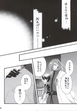 Page 19 of Kimi Iro Chiraseba Ake ni Somaru
