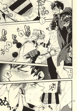 Page 16 of Akanbou wa Tamana kara Umareru tte yo