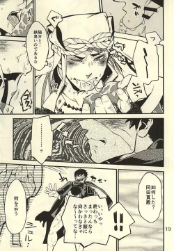 Page 18 of Akanbou wa Tamana kara Umareru tte yo