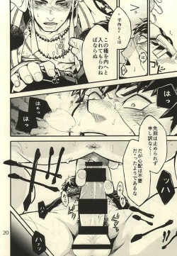 Page 19 of Akanbou wa Tamana kara Umareru tte yo