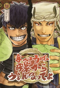 Page 1 of Akanbou wa Tamana kara Umareru tte yo