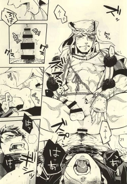 Page 20 of Akanbou wa Tamana kara Umareru tte yo