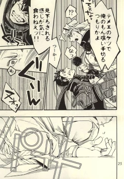 Page 22 of Akanbou wa Tamana kara Umareru tte yo