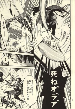 Page 6 of Akanbou wa Tamana kara Umareru tte yo