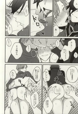 Page 11 of Omaera Matomete Daiteyakkara Damatte Sassa to Ketsu o Dase!