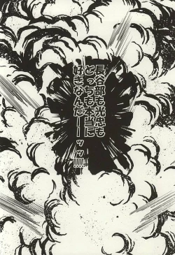 Page 24 of Omaera Matomete Daiteyakkara Damatte Sassa to Ketsu o Dase!