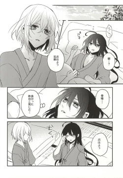 Page 14 of Soroi no Zankou