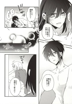 Page 24 of Soroi no Zankou