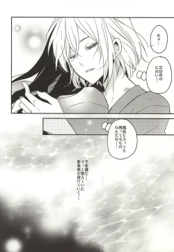 Page 26 of Soroi no Zankou