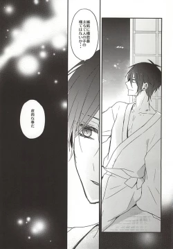 Page 27 of Soroi no Zankou