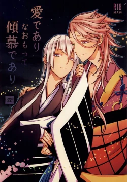 Page 1 of Ai de Ari Naomotte Keibo de Ari