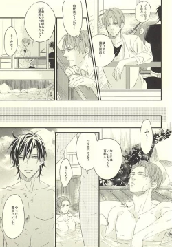 Page 10 of Onsen Yuukyuu