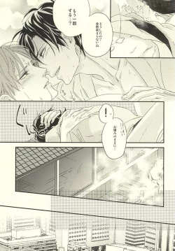 Page 28 of Onsen Yuukyuu