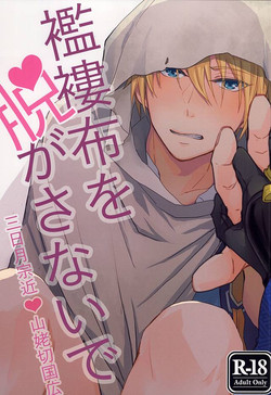 Download Boro Nuno o Nugasanaide