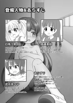 Page 3 of Mesuana Roshutsu Gakuen Daiyonwa