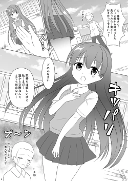Page 4 of Mesuana Roshutsu Gakuen Daiyonwa
