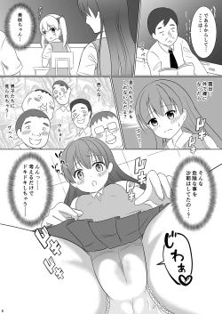 Page 6 of Mesuana Roshutsu Gakuen Daiyonwa