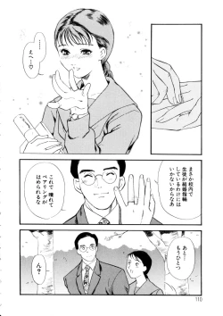 Page 109 of Hitozuma Moyou 4 Yogarizuma