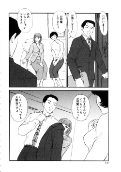 Page 131 of Hitozuma Moyou 4 Yogarizuma