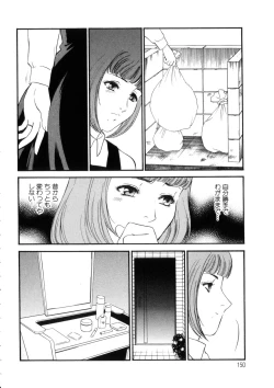 Page 149 of Hitozuma Moyou 4 Yogarizuma