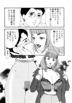 Page 153 of Hitozuma Moyou 4 Yogarizuma