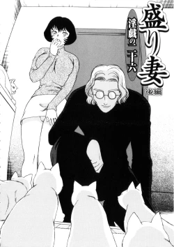 Page 27 of Hitozuma Moyou 4 Yogarizuma