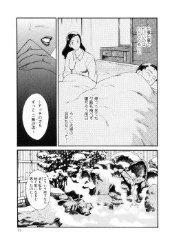 Page 71 of Hitozuma Moyou 4 Yogarizuma
