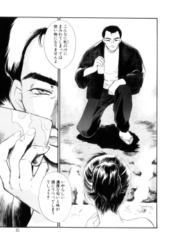 Page 83 of Hitozuma Moyou 4 Yogarizuma