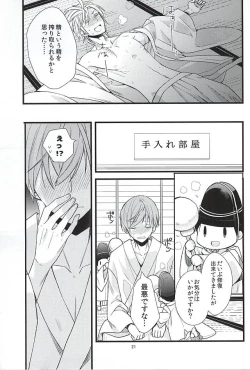 Page 20 of Kinyoku no Saki no Saki