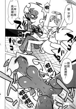 Page 13 of Oshioki! Demon Sisters