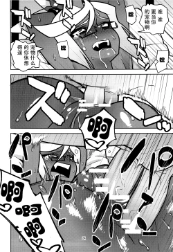 Page 23 of Oshioki! Demon Sisters