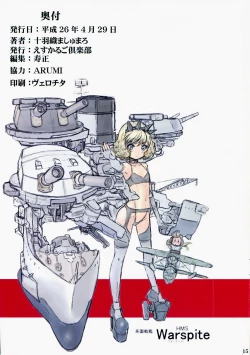 Page 15 of Syo Kou Jyo