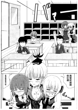 Page 7 of Terakoya Shoushika Taisaku
