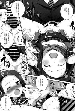 Page 17 of Re:M@STER IDOL ver.IORI