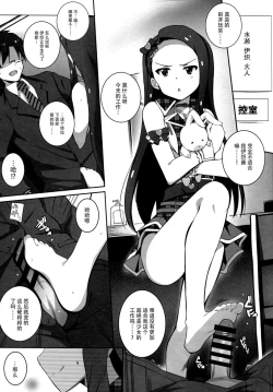 Page 6 of Re:M@STER IDOL ver.IORI