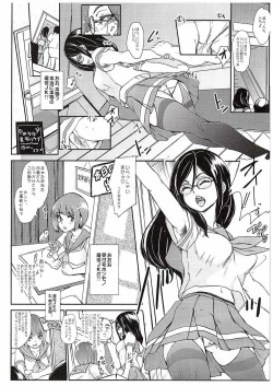 Page 5 of JK Kengaku-ten de Oshigoto suru Asuka Senpai