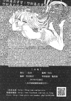 Page 26 of The Mountain Spirit