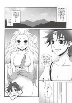 Page 6 of Ai no Shokutaku TRANS!