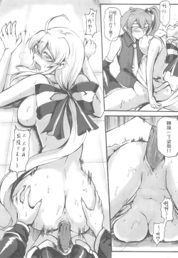 Page 15 of Ashu Gogeki