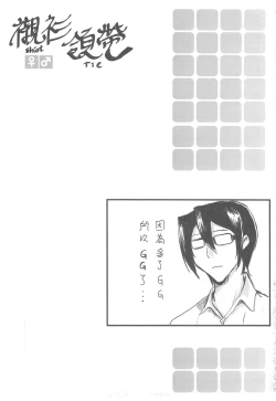 Page 13 of 襯衫領帶