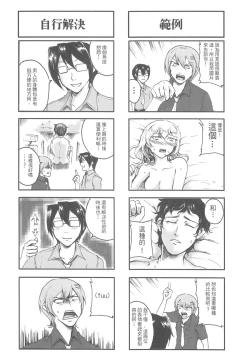 Page 16 of 襯衫領帶