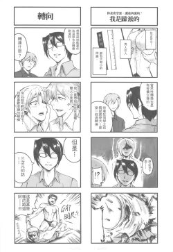 Page 19 of 襯衫領帶