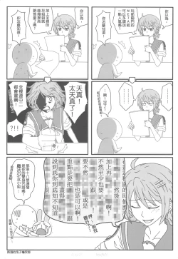 Page 35 of 襯衫領帶
