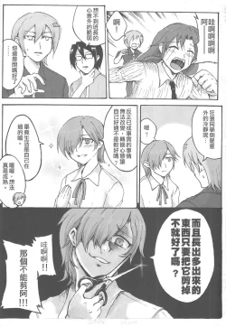 Page 9 of 襯衫領帶